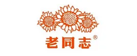 老同志