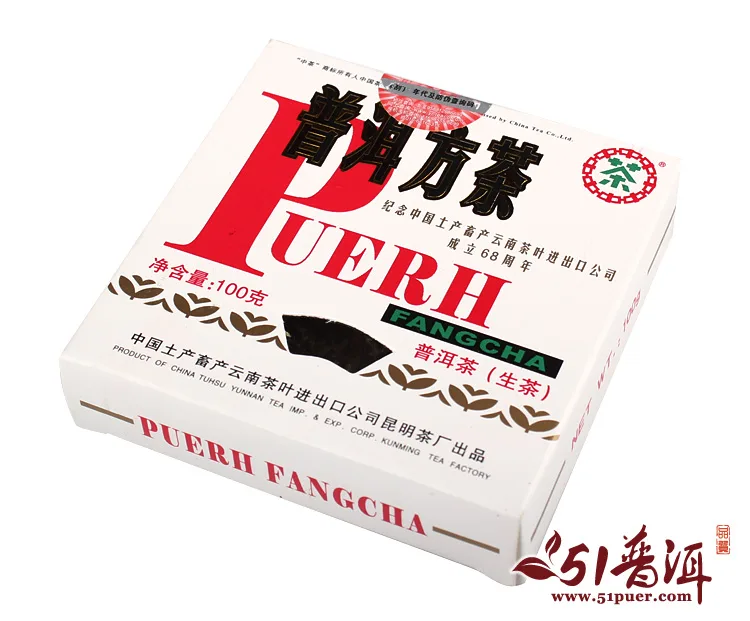 中茶 普洱方茶  普洱茶 生茶  2007年/100克/盒  陈年老茶  （纪念中茶成立68周年） 图8