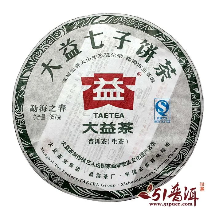 大益 勐海之春 普洱茶 生饼 2011年/357克/饼 图2
