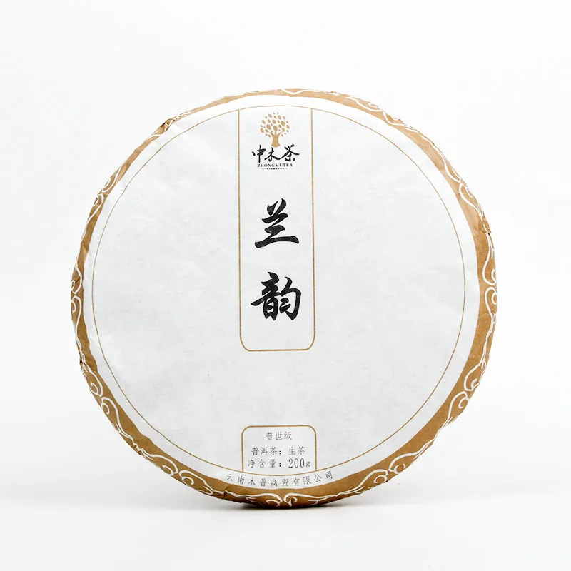 中木 兰韵 普洱茶 生茶 2020年/200克/饼 古树大树