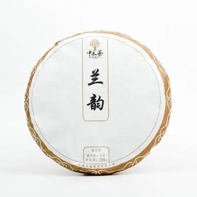 中木  兰韵  普洱茶 生茶 2020年/200克/饼 古树大树