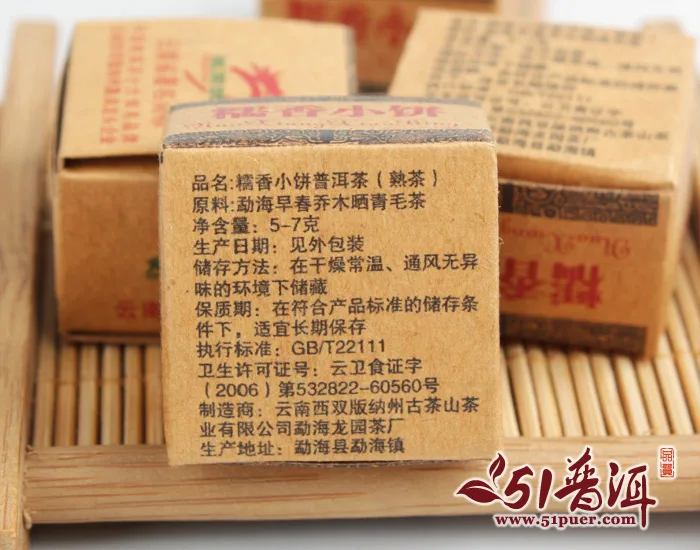 龙园号糯香小沱 熟茶 适合白领 6克 图3