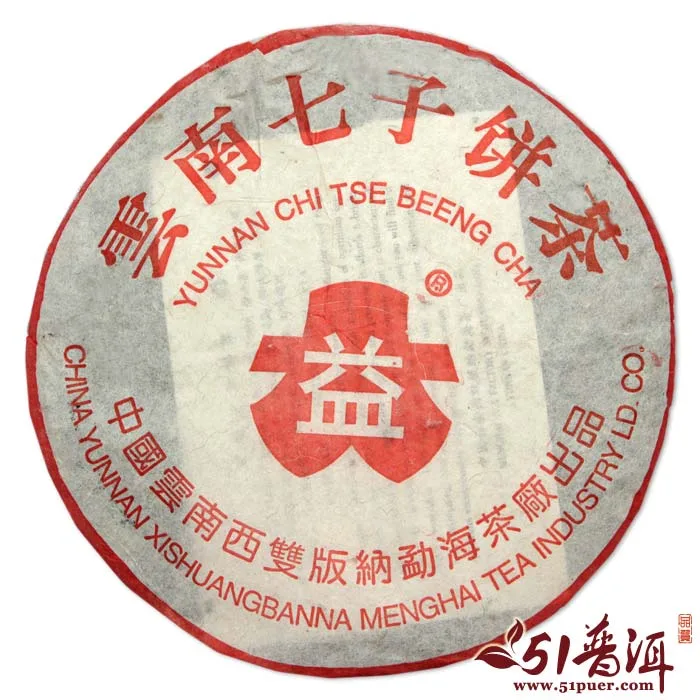 大益 7572 普洱茶 熟饼 2002年/357克/饼 醇香顺滑 陈年老茶 图2