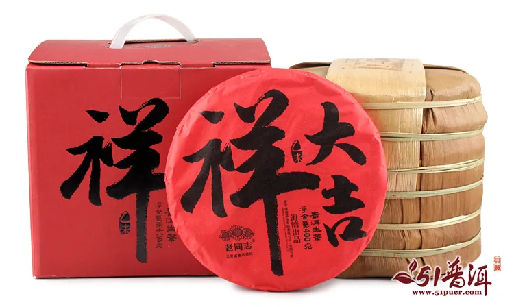 老同志 大吉祥 五羊献岁 普洱茶 生茶 2015年/400克/饼 生肖纪念羊饼 图6