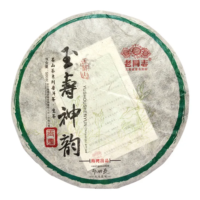 【已售罄】老同志 玉寿神韵 普洱茶 生茶 2013年/500克 131批 老树茶