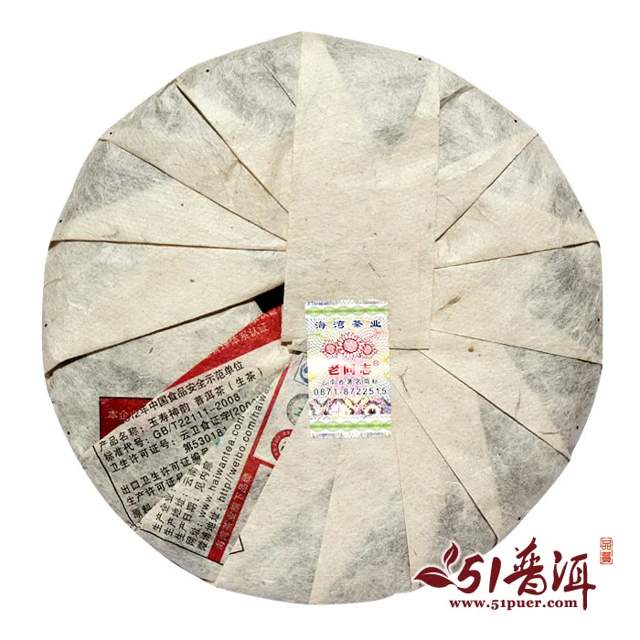 【已售罄】老同志 玉寿神韵 普洱茶 生茶 2013年/500克 131批 老树茶 图2