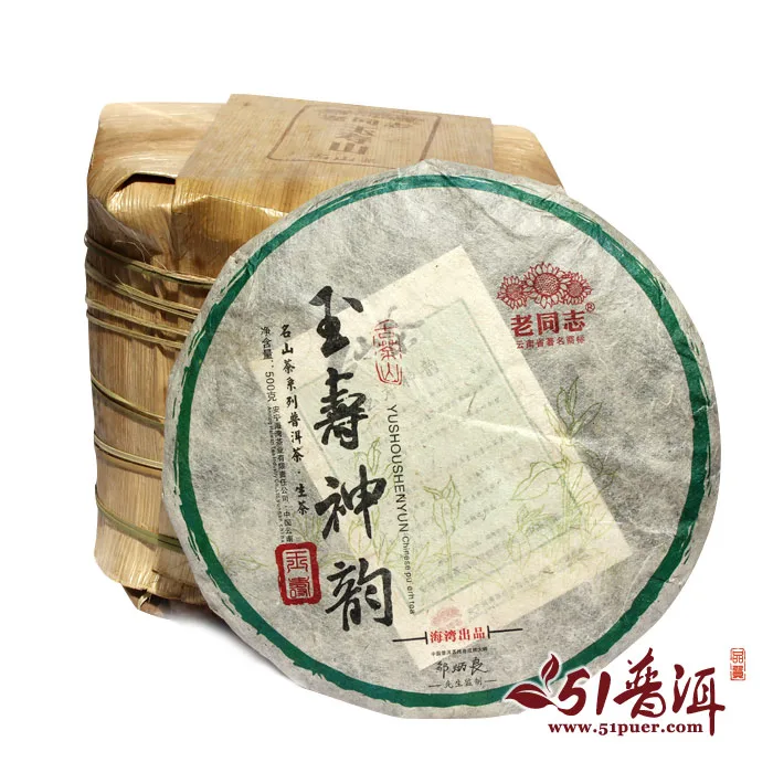 【已售罄】老同志 玉寿神韵 普洱茶 生茶 2013年/500克 131批 老树茶 图5