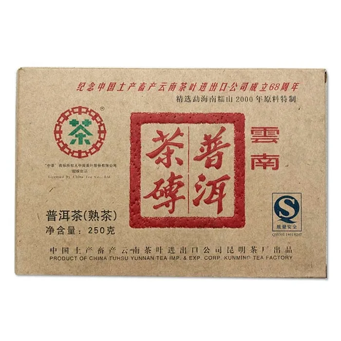 【已售罄】中茶  南糯山 普洱茶 熟茶  陈年老茶  2000年/250克/砖  07年压制 陈年老茶 图1
