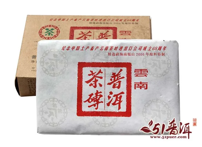 【已售罄】中茶  南糯山 普洱茶 熟茶  陈年老茶  2000年/250克/砖  07年压制 陈年老茶 图3