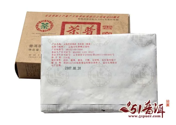 【已售罄】中茶  南糯山 普洱茶 熟茶  陈年老茶  2000年/250克/砖  07年压制 陈年老茶 图4