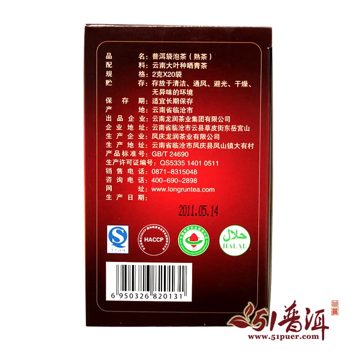 龙润 普洱茶 袋泡 2011年/2克/袋 共20袋 时尚方便茶 图4