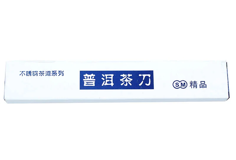 开茶利器&amp;不锈钢普洱茶刀