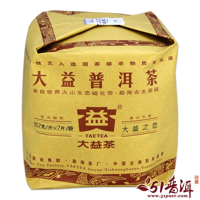 【已售罄】大益   大益之恋  普洱茶  熟茶  2011年/357克/饼 大益嘉年华纪念茶 101批 图3