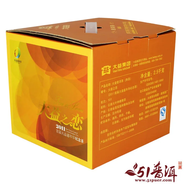 【已售罄】大益   大益之恋  普洱茶  熟茶  2011年/357克/饼 大益嘉年华纪念茶 101批 图4