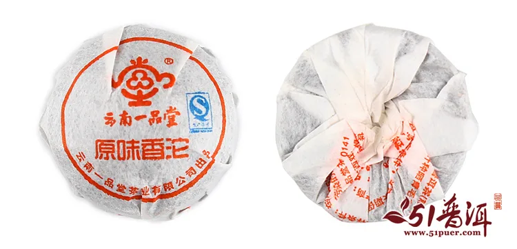中木 一品堂原味熟沱 普洱茶 熟茶 2013年/75克/盒 图7