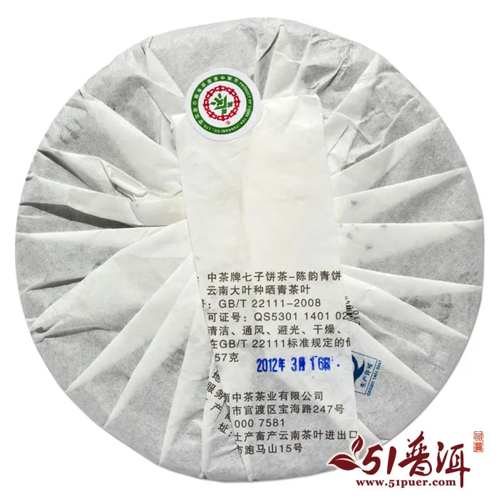 【已售罄】中茶  陈韵青饼  普洱茶  生茶 2012年/357克/饼 图2