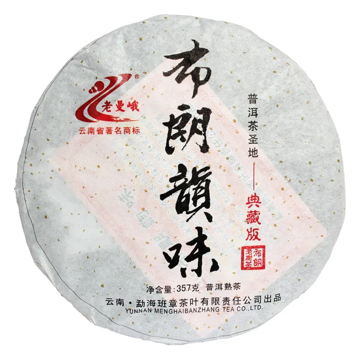 老曼峨 布朗韵味 普洱茶 熟饼 2012年/357克/饼 老曼峨班章茶厂