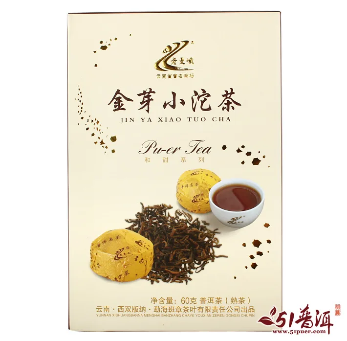 老曼峨 金芽小沱茶 普洱茶 熟茶 2013年/60克/盒 图3
