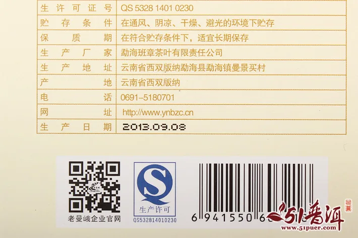老曼峨 金芽小沱茶 普洱茶 熟茶 2013年/60克/盒 图6