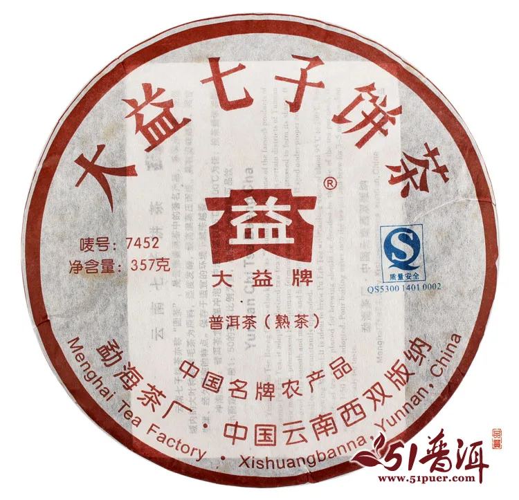【已售罄】大益 7452 普洱茶 熟茶 2007年/357克/饼 702批 陈年老茶 图1
