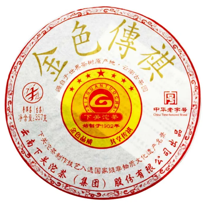 下关 金色传祺 普洱茶 生茶 2011年/357克/饼 7年陈 图1