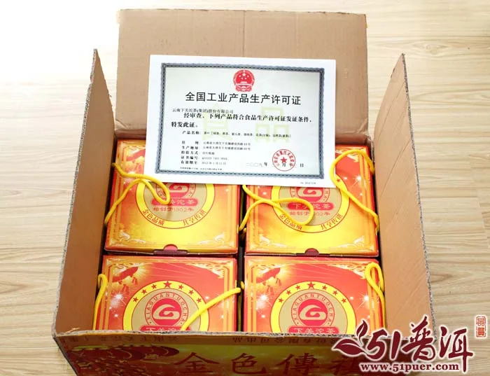 下关 金色传祺 普洱茶 生茶 2011年/357克/饼 7年陈 图2