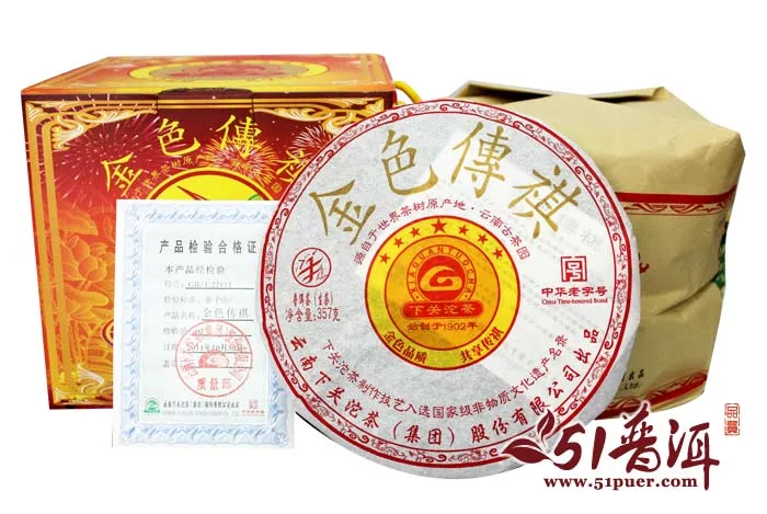 下关 金色传祺 普洱茶 生茶 2011年/357克/饼 7年陈 图5