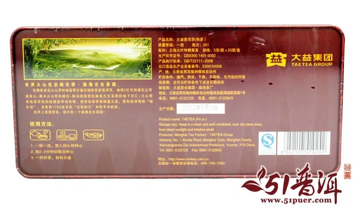 大益 大益一级普洱 普洱茶 散茶 2012年/125克/盒 /大益袋泡茶 图2