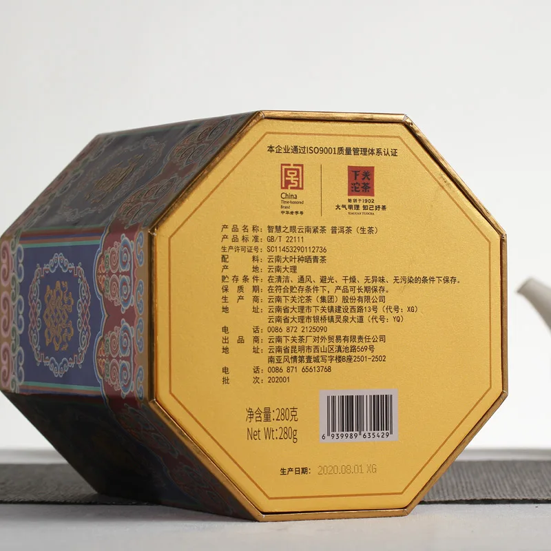 下关 智慧之眼  普洱茶  生茶   2020年/280克/盒 图3