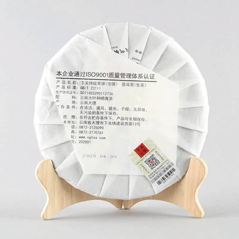 下关 特级青饼 普洱茶 生茶 2020年/357克/饼 图2