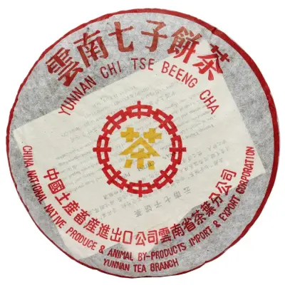 中茶  黄印 普洱茶 生茶  90年代/357克/饼 干仓存放 越陈越香 陈年老茶