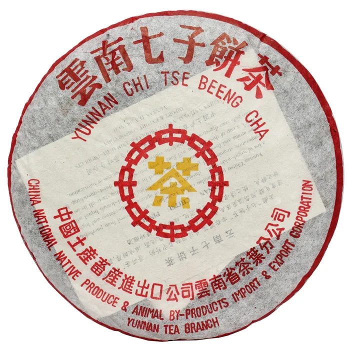 中茶  黄印 普洱茶 生茶  90年代/357克/饼 干仓存放 越陈越香 陈年老茶 图1