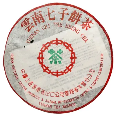 中茶  绿印  普洱茶  生茶  90年代/357克/饼 陈年老茶