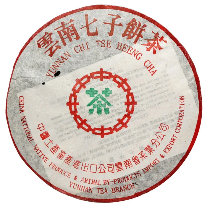 中茶  绿印  普洱茶  生茶  90年代/357克/饼 陈年老茶 图1