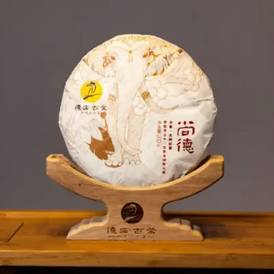 德宏古茶   尚德  普洱茶  晒红茶  2019年/200g茶饼 古树晒红
