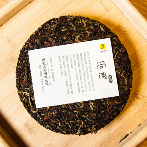 德宏古茶 尚德 普洱茶 晒红茶 2019年/200g茶饼 古树晒红 图2