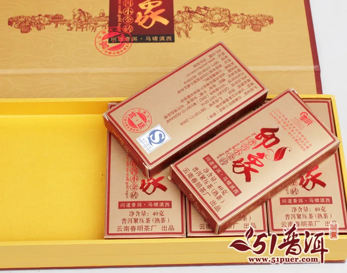 云南春明茶厂 印象普洱小金砖  普洱茶 熟茶 2011年/5克x8小盒x10盒/条  高端精品礼盒普洱茶 图5