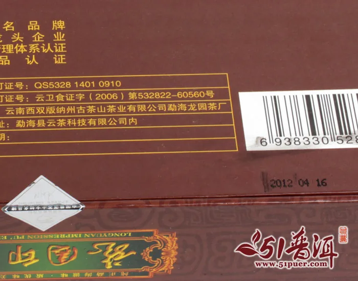 龙园号  龙园印象  普洱茶  生茶 2012年/6克x6小盒x10盒/条 礼品茶 图5