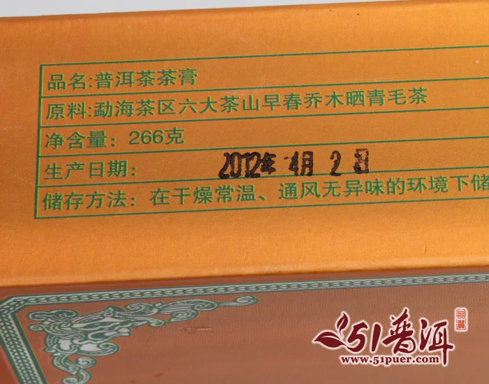 【尾货清仓，最后1盒】龙园号  普洱茶膏  普洱茶 生茶  2012年/266克/盒 礼品茶 图5