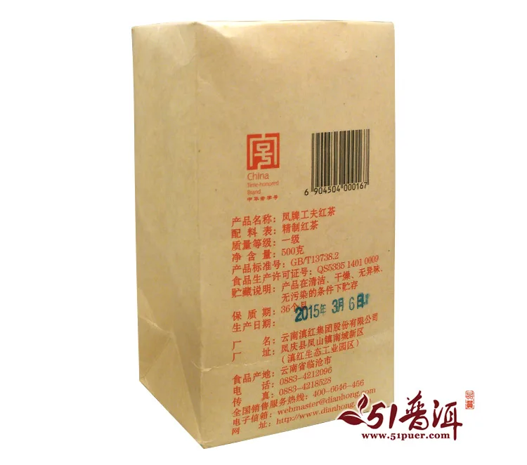 【已售馨】凤庆 工夫红茶一级 2020年/500克/筒 云南凤庆滇红茶 滇红集团凤牌 图5