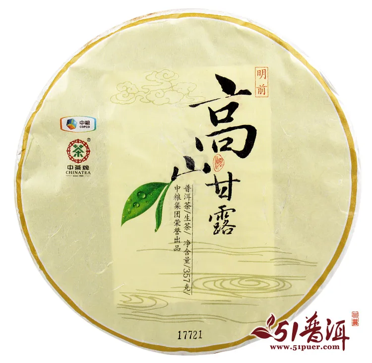 中茶  高山甘露  普洱茶  生茶  2014年/357克/饼 明前春茶 中粮集团出品 图2