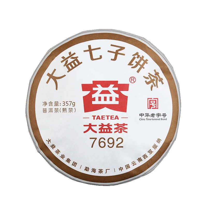 【已售罄】大益 7692 普洱茶 熟茶 2018年/357克/饼 图2