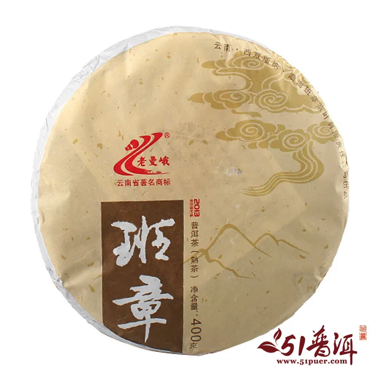 老曼峨 班章 普洱茶 熟茶 2013年/400克/饼 图1