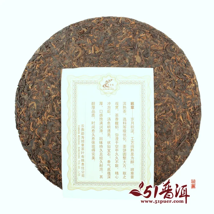 老曼峨 班章 普洱茶 熟茶 2013年/400克/饼 图3
