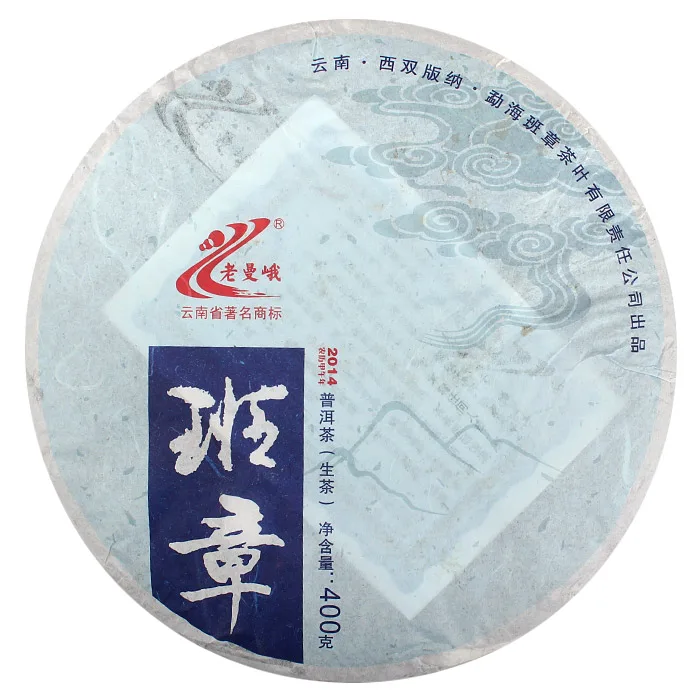 老曼峨 班章 普洱茶 生茶 2014年/400克/饼 勐海班章茶厂 图1
