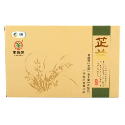 中茶 芷兰  普洱茶  生茶 2013年/500克/砖 中粮集团