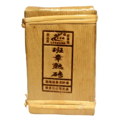 老曼峨  班章熟砖  普洱茶 熟茶 2013年/250克/砖  勐海班章茶厂