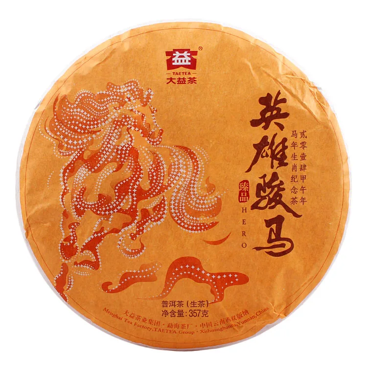 【已售罄】大益 英雄骏马 普洱茶 生茶 2014年/357克/饼 1401批 图1