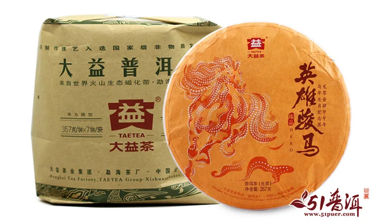 【已售罄】大益 英雄骏马 普洱茶 生茶 2014年/357克/饼 1401批 图3