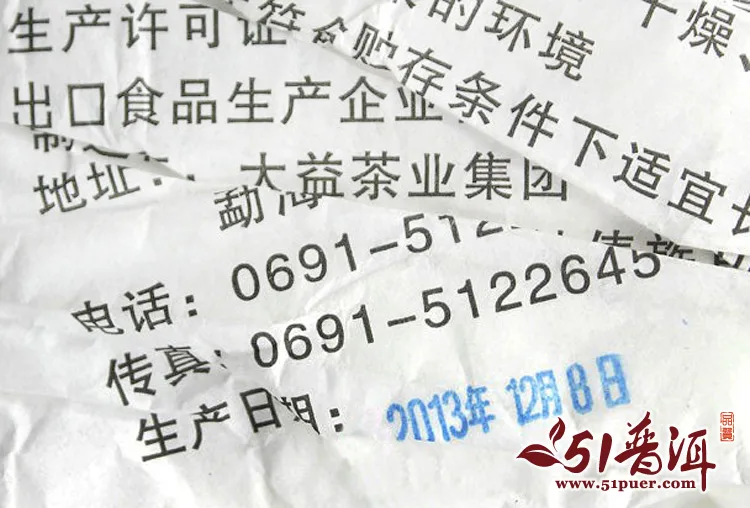 【已售罄】大益 英雄骏马 普洱茶 生茶 2014年/357克/饼 1401批 图5